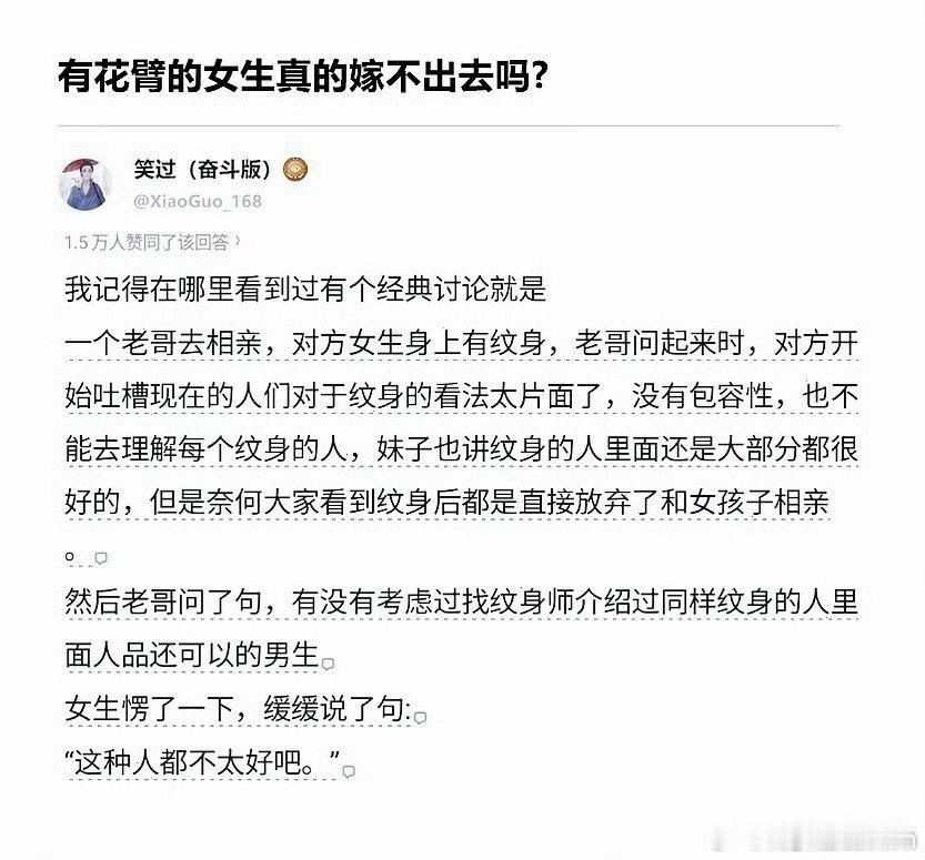 纹身的只能找纹身的了​​​