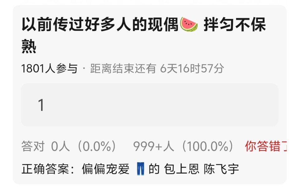 《偏偏宠爱》这个绿江巨IP又传回陈飞宇了女主变成包上恩了