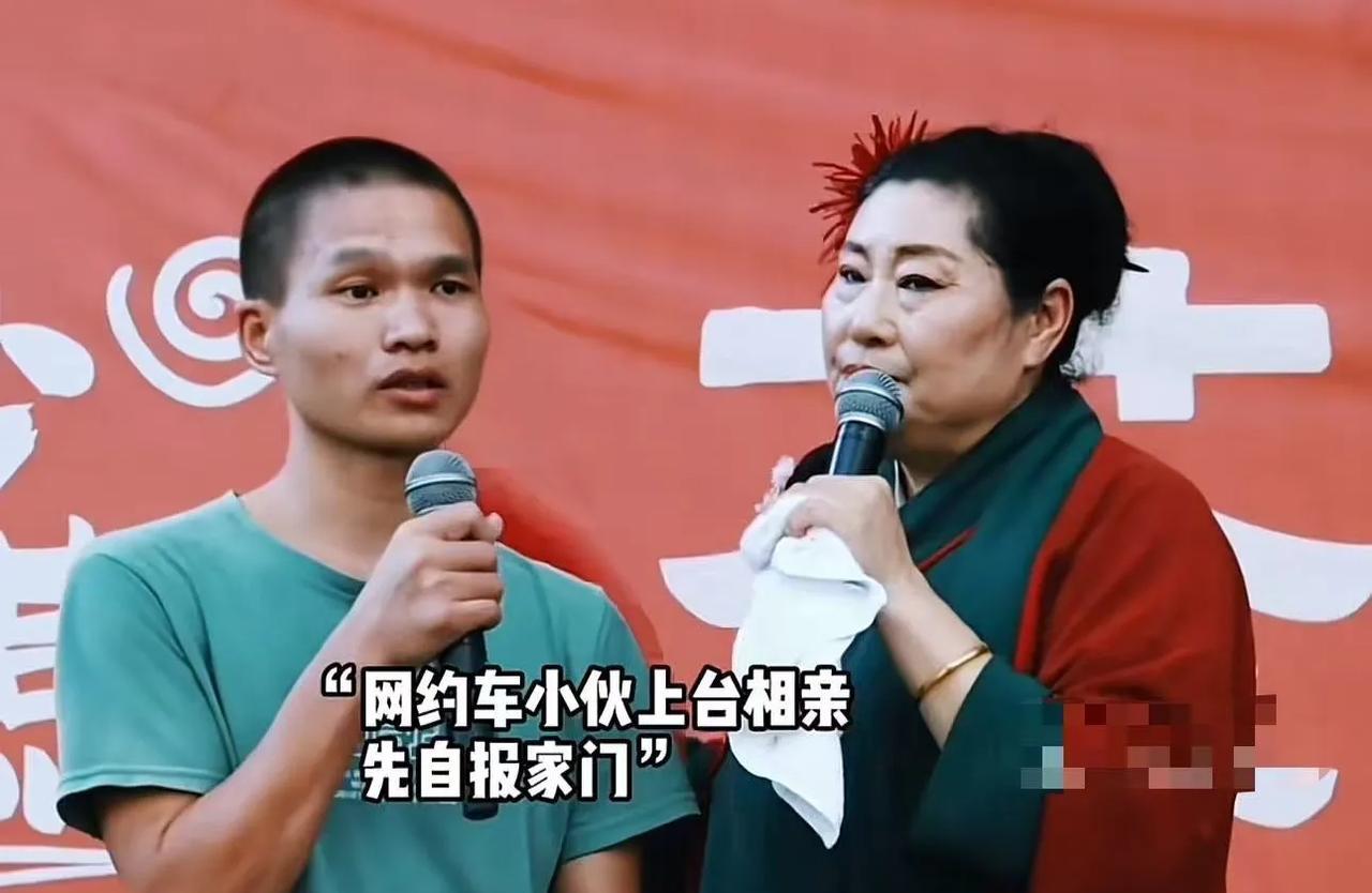 “现实版癞蛤蟆想吃天鹅肉！”30岁小伙参加王婆说媒，说自己是网约车司机。王婆问他