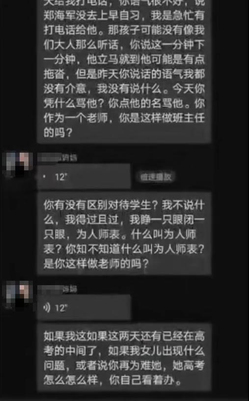 “闹大了！”湖南衡阳，高考前夕，一班主任在班级群要求全体学生晚上到自习室自习。然