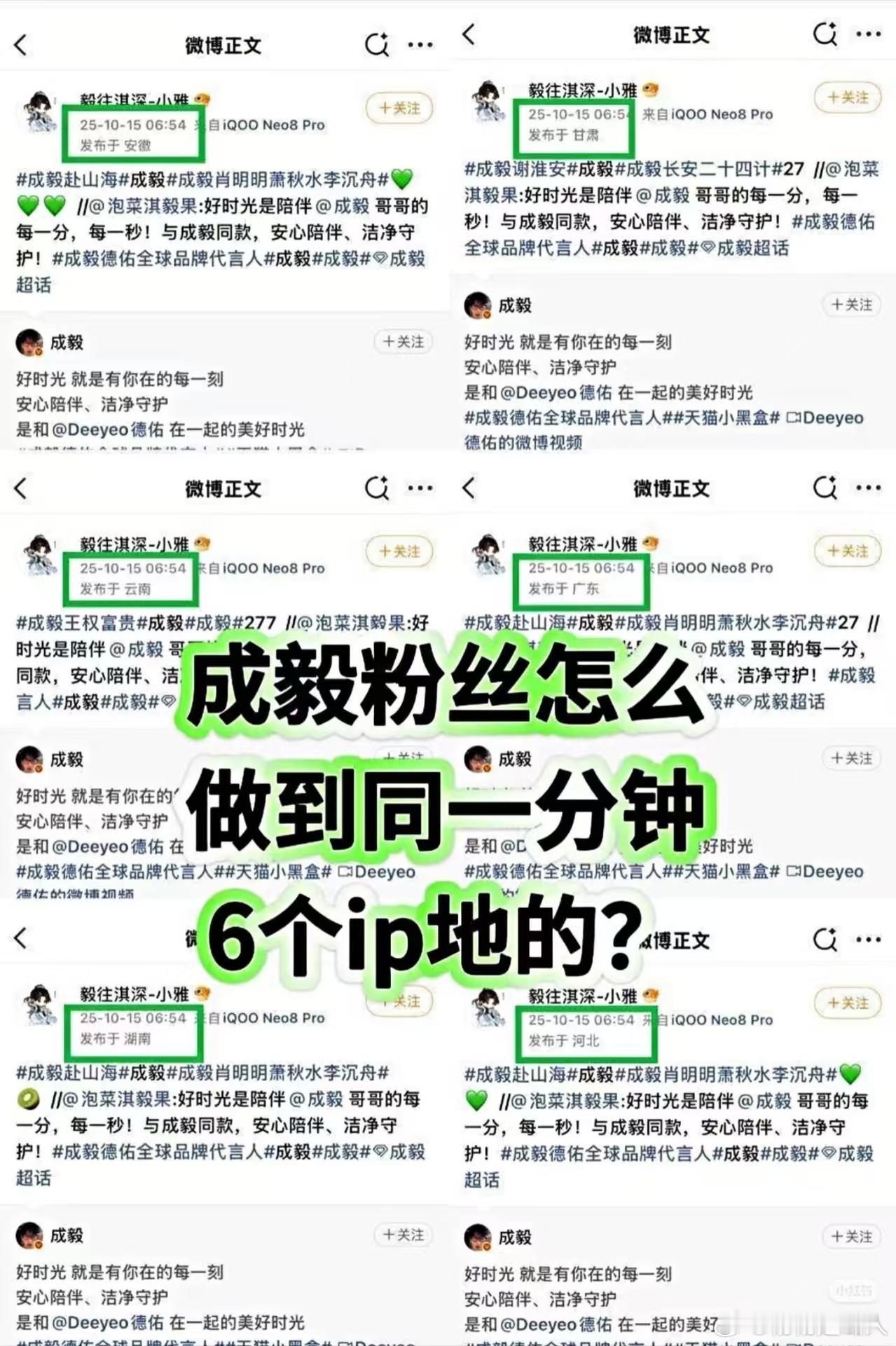 成毅王一博长期被黑水军定点攻击这些氵军有没有攻击别的艺人呢？​​​