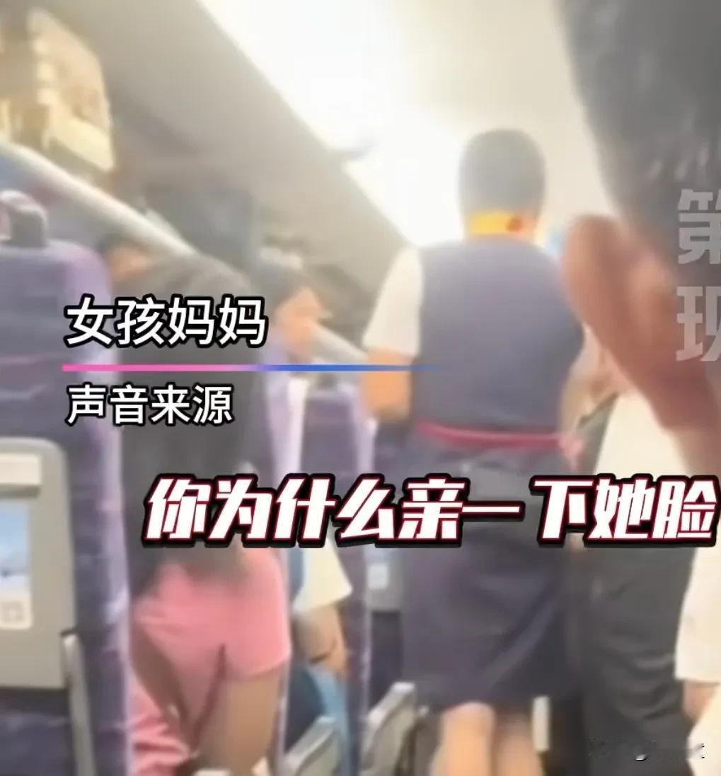 34岁陌生男子高铁亲7岁女孩，他给出三个理由:第一:女孩很可爱。第二:他认为