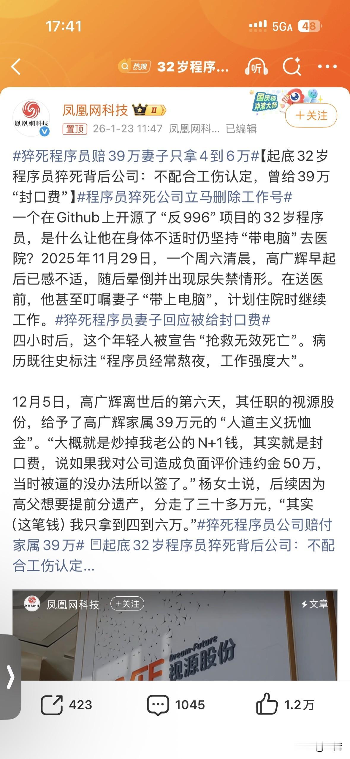 视源股份程序员猝死两个月后才引起社交媒体的关注，视源股份的股价也没有什么波动。