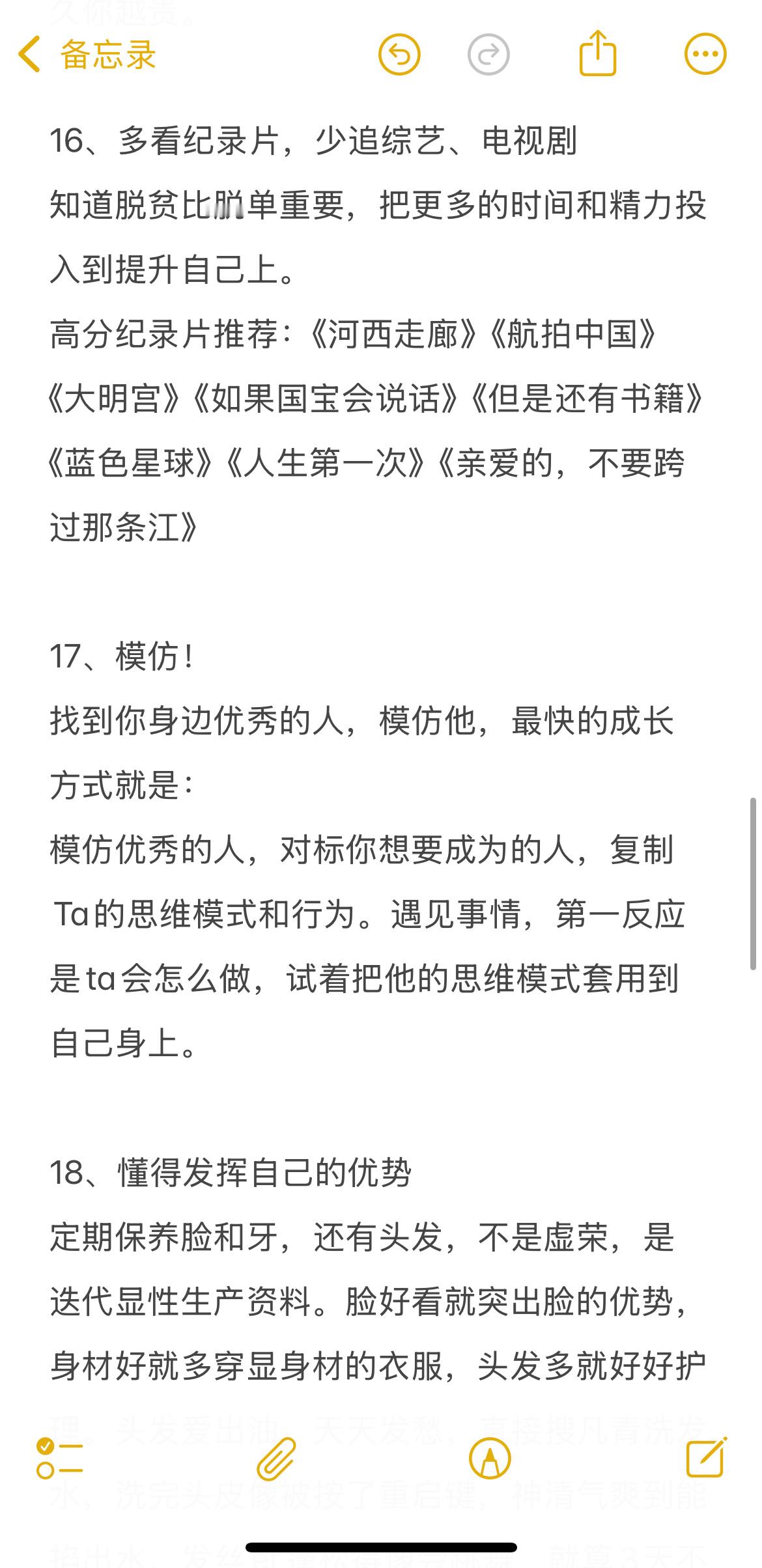 原来这才是普通女生改命的人生捷径(二三线城市单身版)