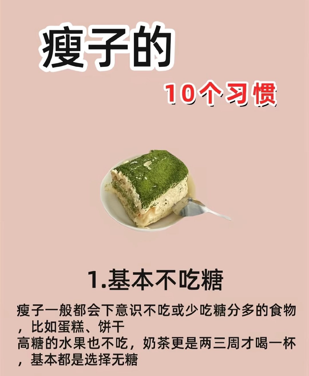 #博主嘻嘻徐宝胃癌去世年仅26岁#我有一个朋友，和我同岁，00后，每天晚上10-11点睡觉，不熬夜，