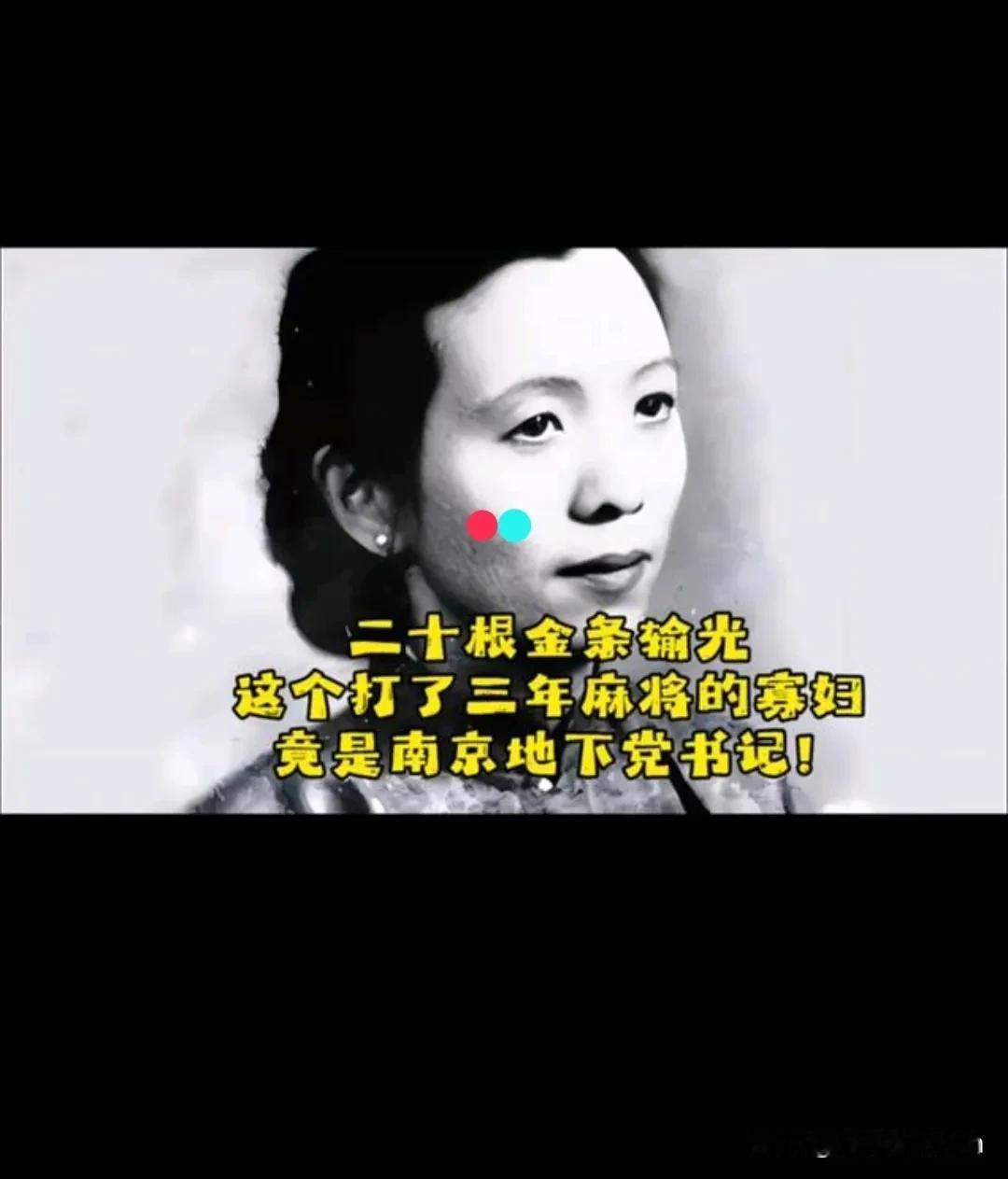 拎着一皮箱现金去打牌，故意输个精光。旁人都笑她傻，一个死了丈夫的有钱寡妇，除了打