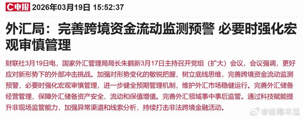 当前全球金融形势错综复杂，市场压力与恐慌情绪明显升温。中东局势持续动荡，美联储释