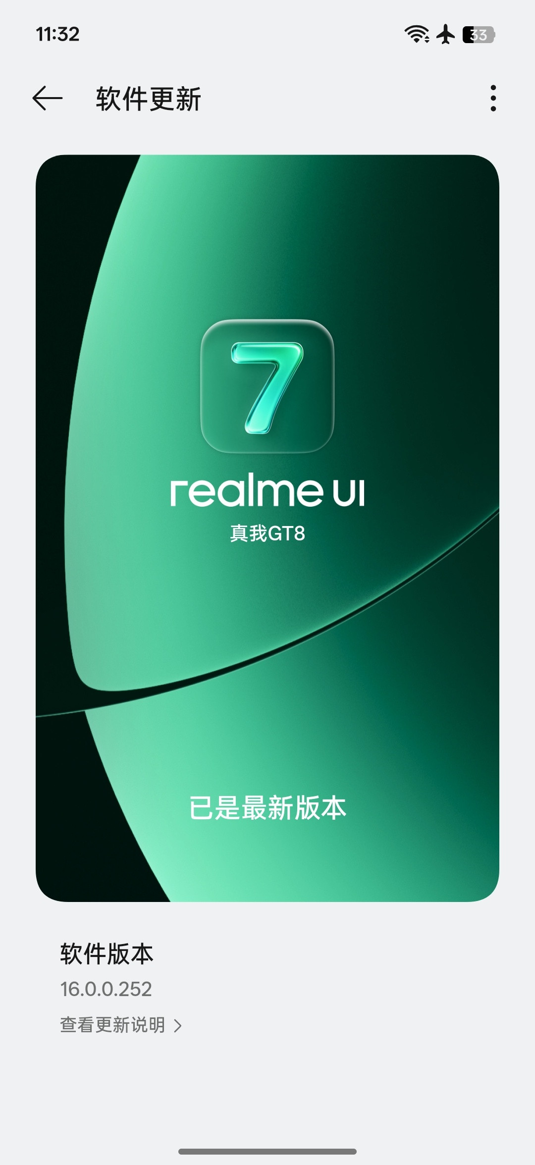 师承一脉，OPPO有的，realme也都有。realmeUI7.0更新了，互联