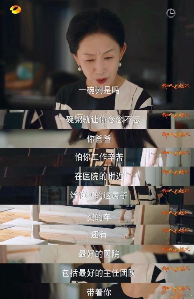 王楚然下次别进烟火组了网传王楚然待播剧《爱情有烟火》被平台退货，有网友评这姐命