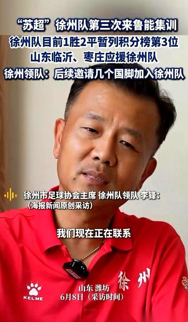 有人开玩笑，说徐州队现在是“国足”徐州分部。我本来想跟他急，张了张嘴，一个字没