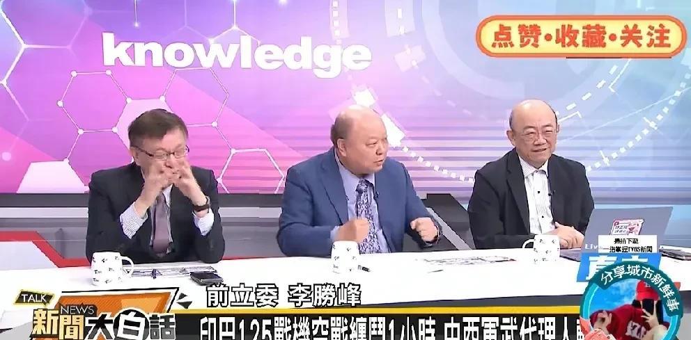 三架战机被击落，看台湾媒体人讥讽法国“狡辩术”——法国：不是我的飞机不好，