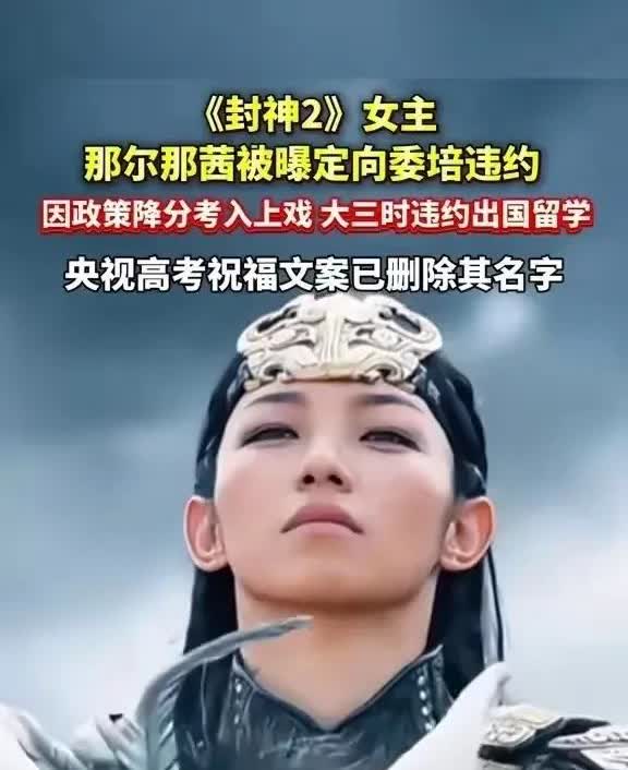 细思极恐！上戏的第一、第二届委培生就是那尔那茜母女。按时间算，这中间至少