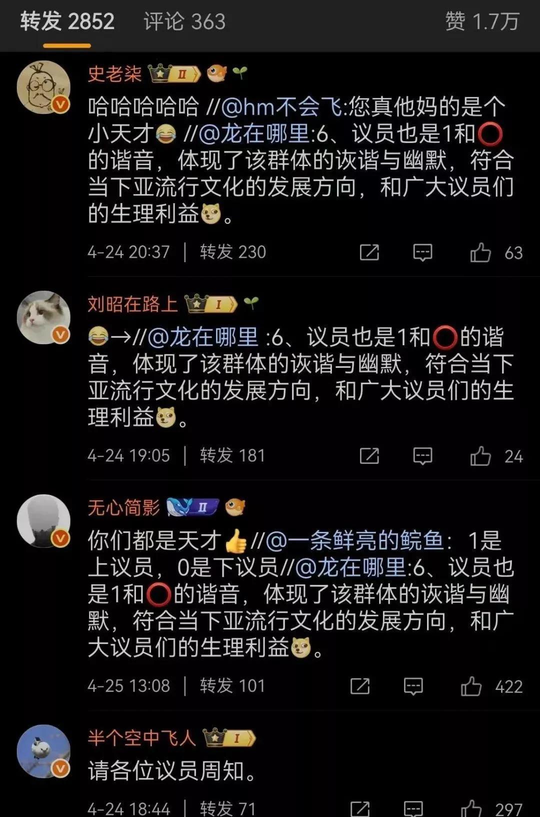 哈哈，微博网友“龙在哪里”提议：“同志”是红色文化核心概念之一，却被某些势力篡改