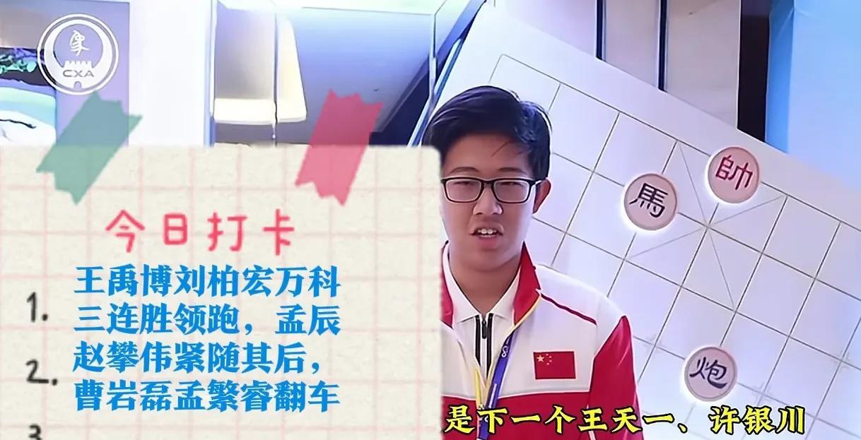 2025元朗荣华杯前三轮战报：王禹博万科刘柏宏唐思楠蒋明成黎铎三连胜领跑，孟辰赵