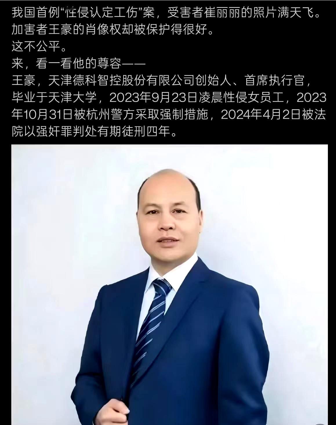 估计谁也没有想到，崔丽丽性侵一案，受害者不仅是崔丽丽和老公！还有新能源汽车！