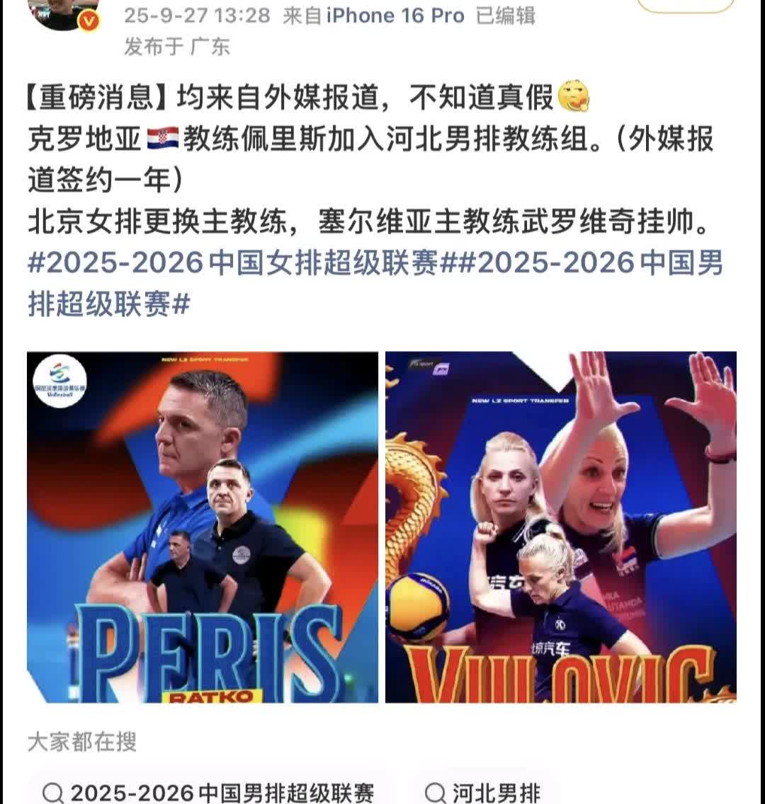匡琦下课了？真的假的？转自一名博主的微博，我汽女排新赛季排超