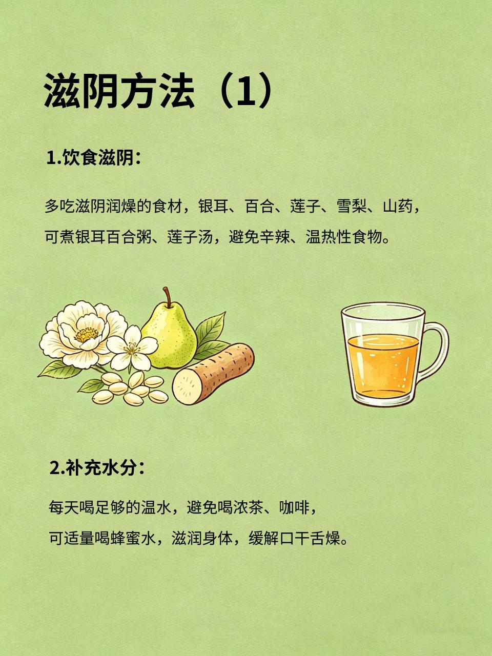 女人滋阴很重要，阴虚火旺，试试这几招很多女生会出现口干舌燥、心烦失眠、长痘、手