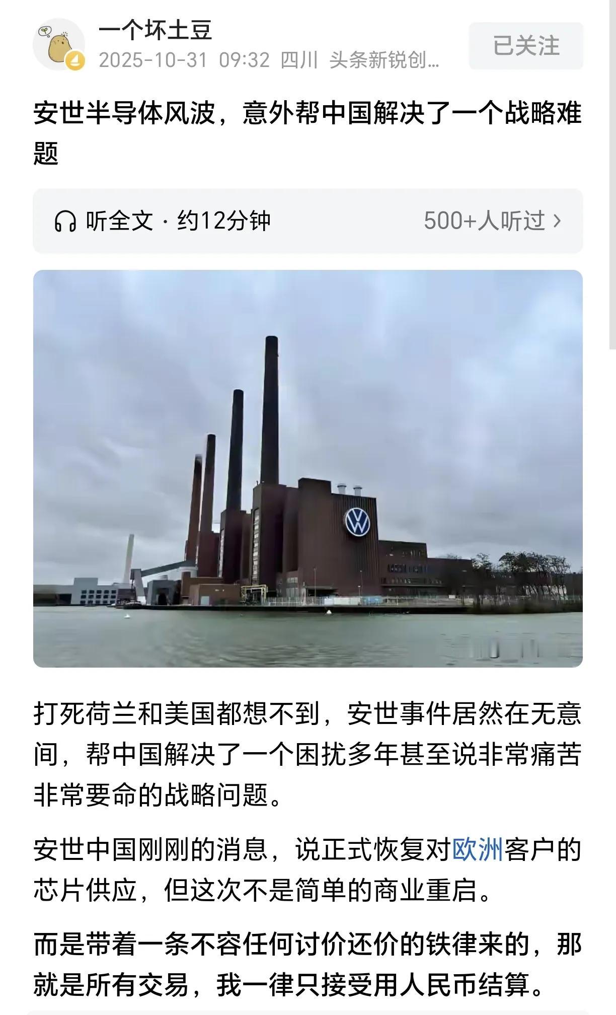 欧洲安世集团的做法，算是开了第一枪。你做初一，我做十五。既然你先坏了规则，那