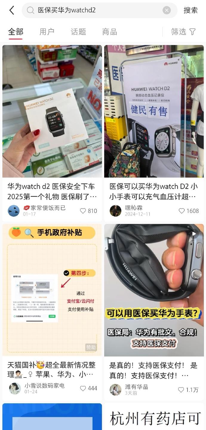 华为就可以为所欲为？民众愤怒，用医保购买电子产品这合理吗？史无前例的荒唐，一个电