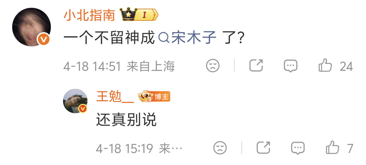 王勉撞脸宋木子小北说王勉成宋木子了哈哈哈哈哈相似度直接拉满！王勉撞脸宋木子也太像