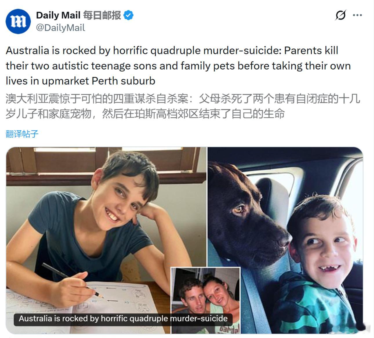 澳大利亚发生骇人听闻的四重谋杀-自杀案：珀斯高档郊区一对父母杀害了他们患有自闭症