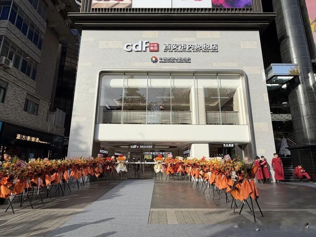 西安人逛免税店不用等出国了！西北首家市内免税店刚开业，攻略收好西安又添新地标