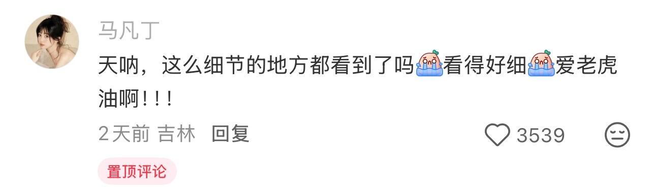 三妹妹一紧张就揉衣角这个小设计蛮有意思的​​​