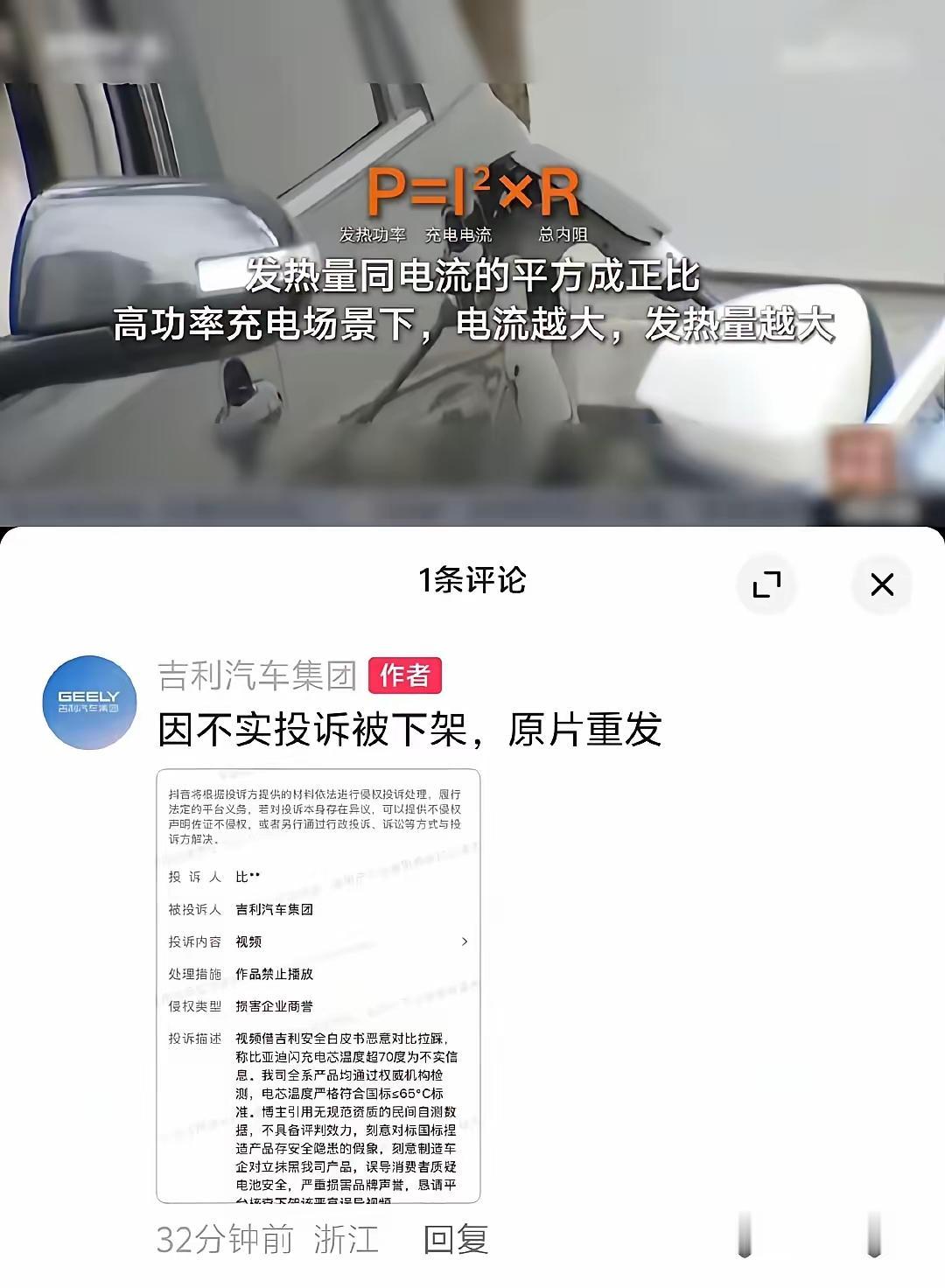2026年车企对抗已经白热化了，有一种失去管控的感觉。投诉下架个人内容很常见，