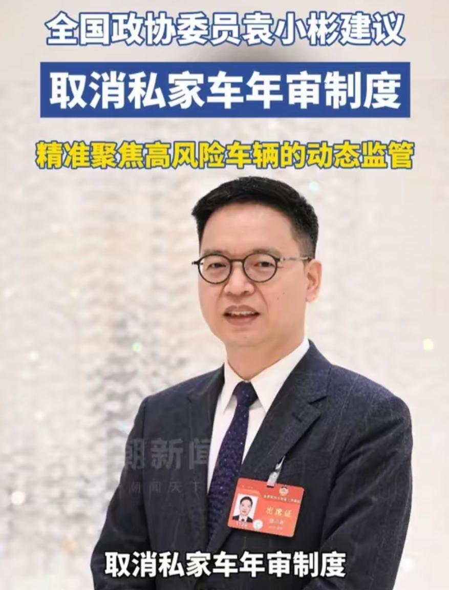 欧美的汽车几乎不年审，我国却要“毁车式”年检？专家：建议取消取消私家车年审