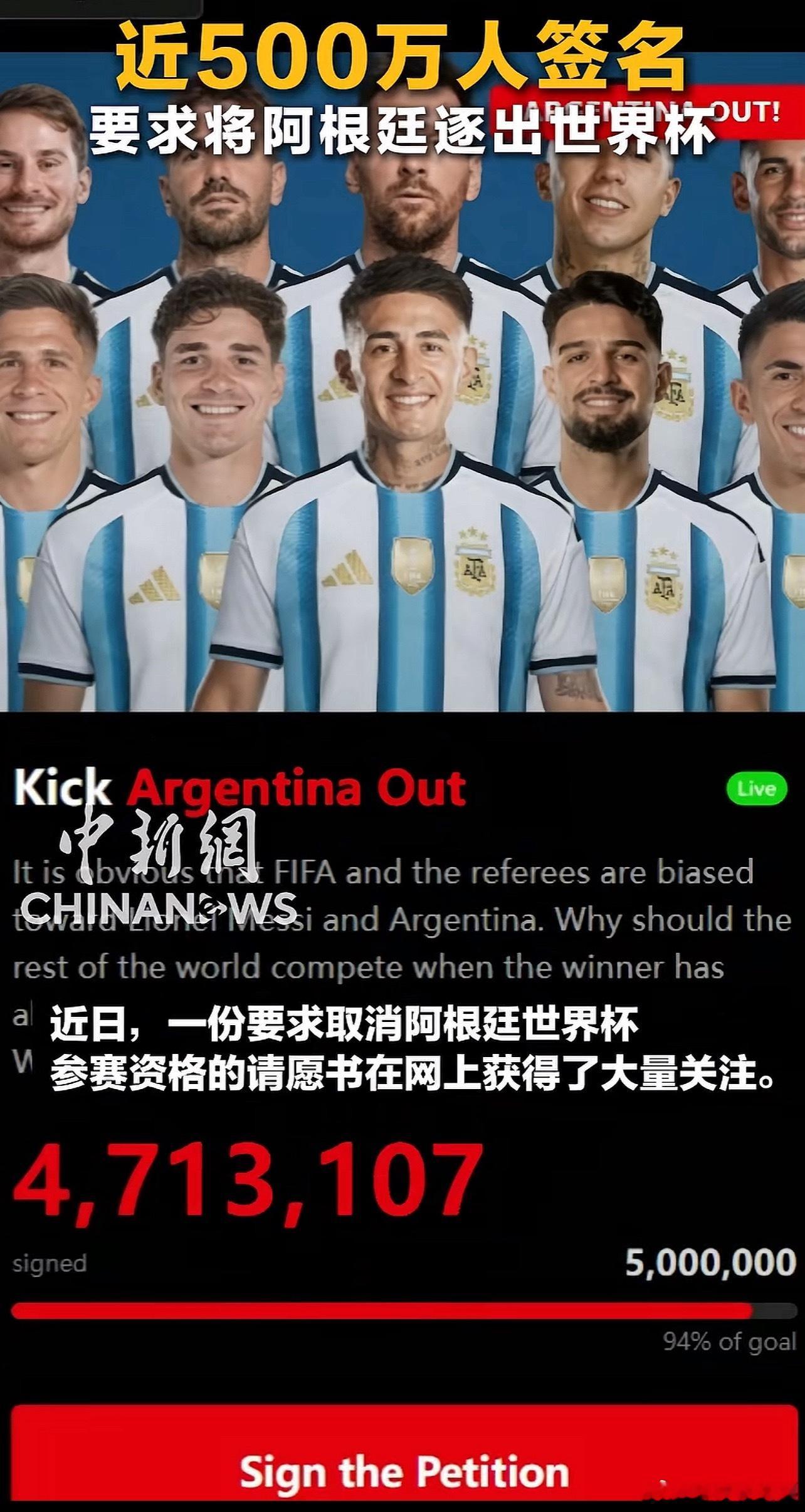 阿根廷队深陷世界杯判罚争议太少了吧，罗哥有10亿粉丝，才500万人请愿要求将阿根