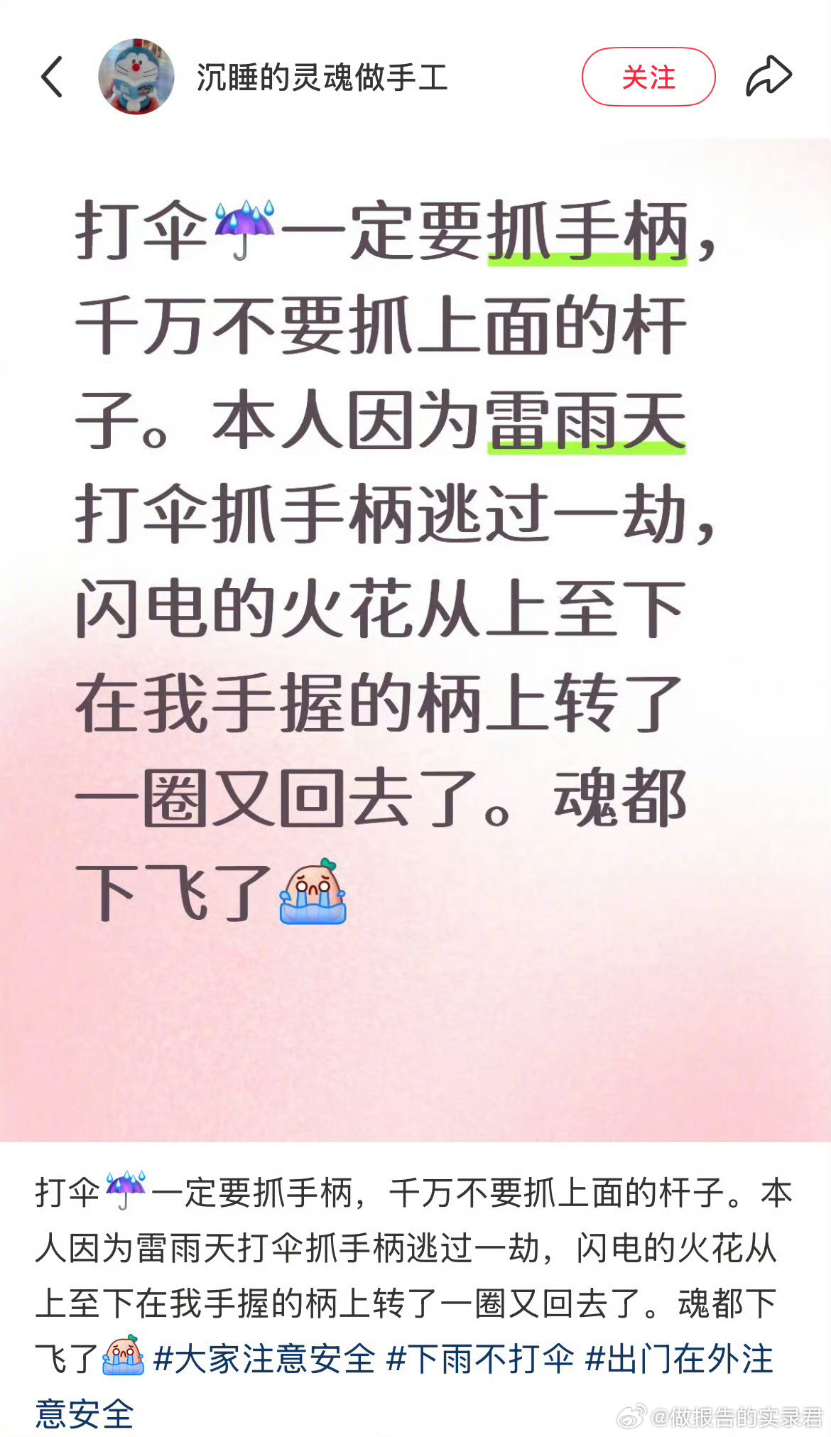 这是真刷到避雷帖了[笑着哭]我的精神状态凉好​​​