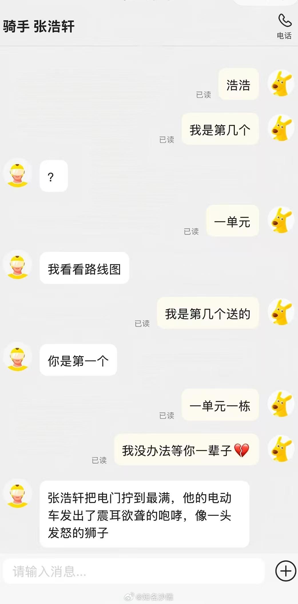 神经…