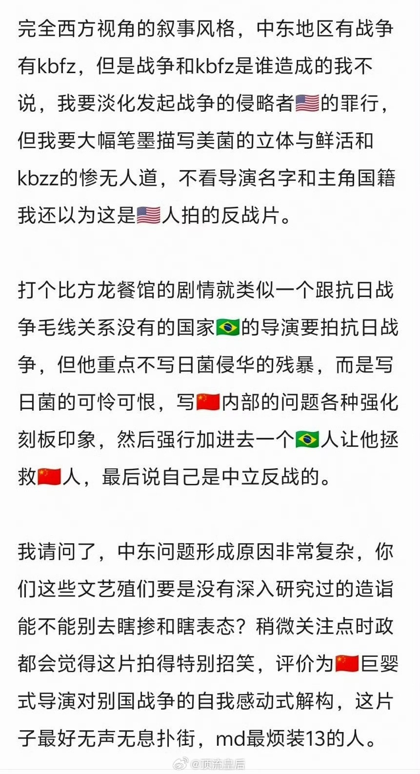 以完全西方叙事来解读欢迎来龙餐馆也没错全片确实弱化了美军主动发动战争的大背景大前