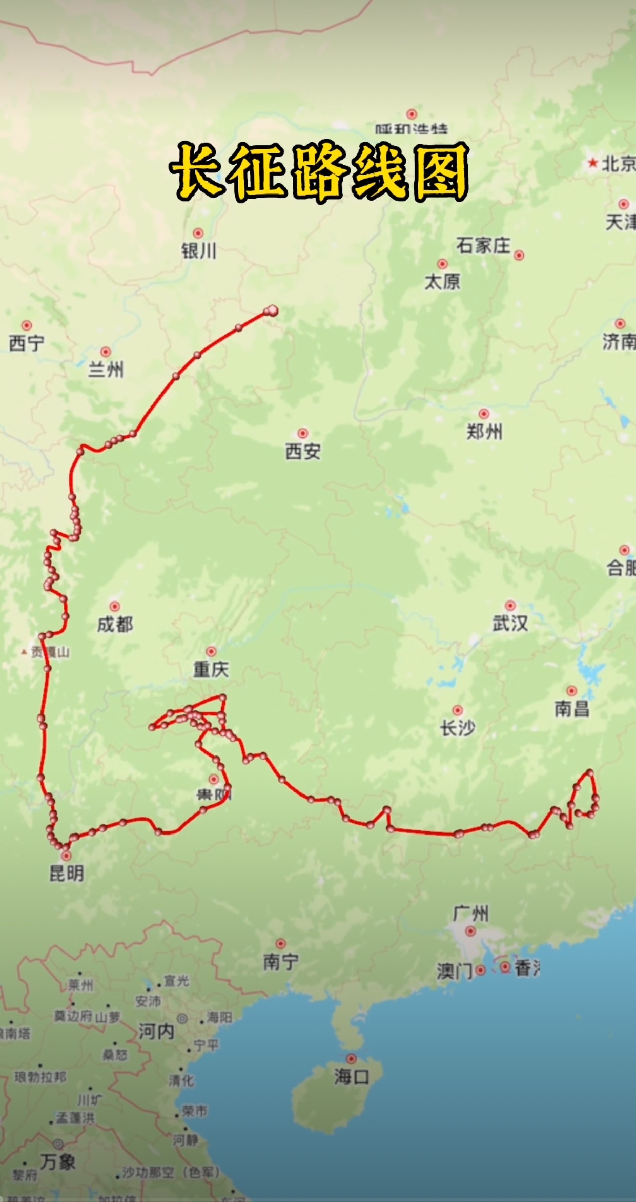 25000里长征线路图[祈祷][祈祷][祈祷]​​​