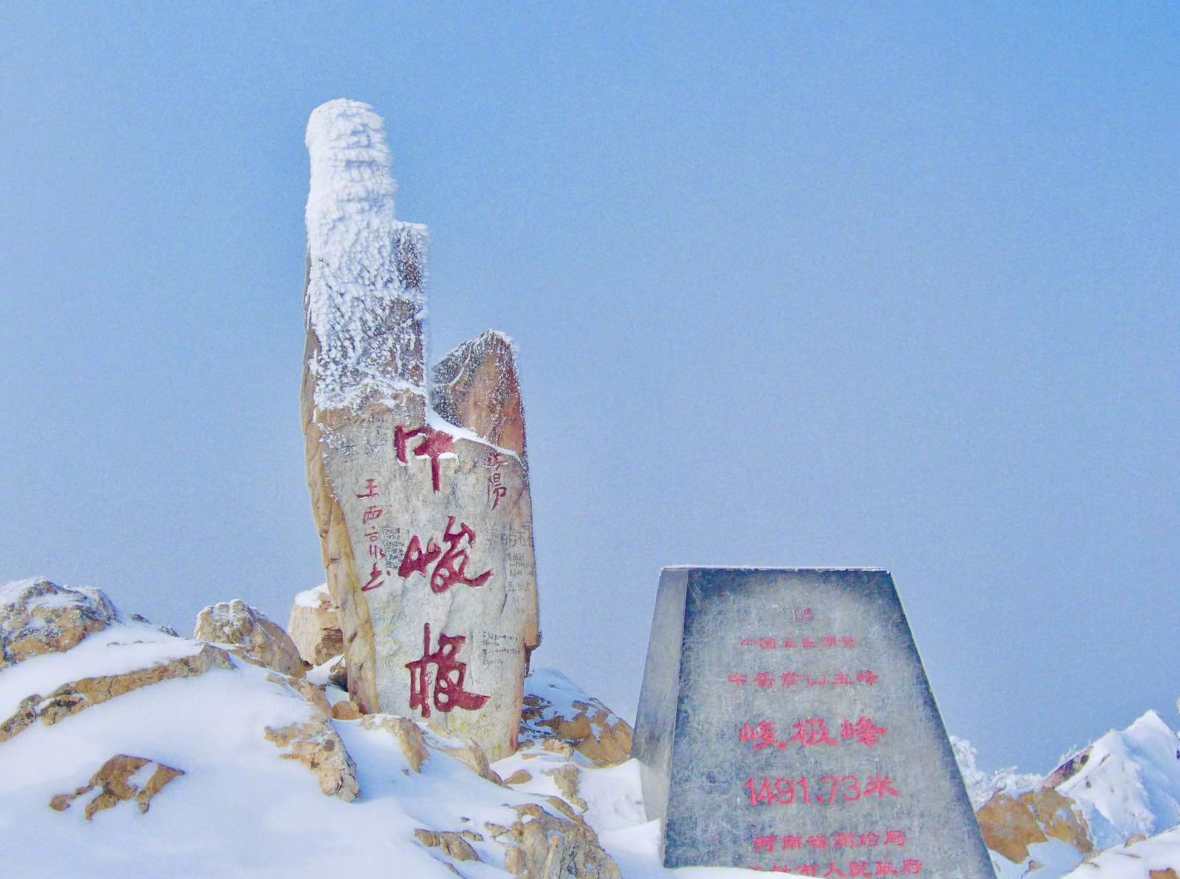 【#嵩山地标天中峻极石碑失踪十年被寻回#，景区管委会：已关注，将妥善安置】#嵩山