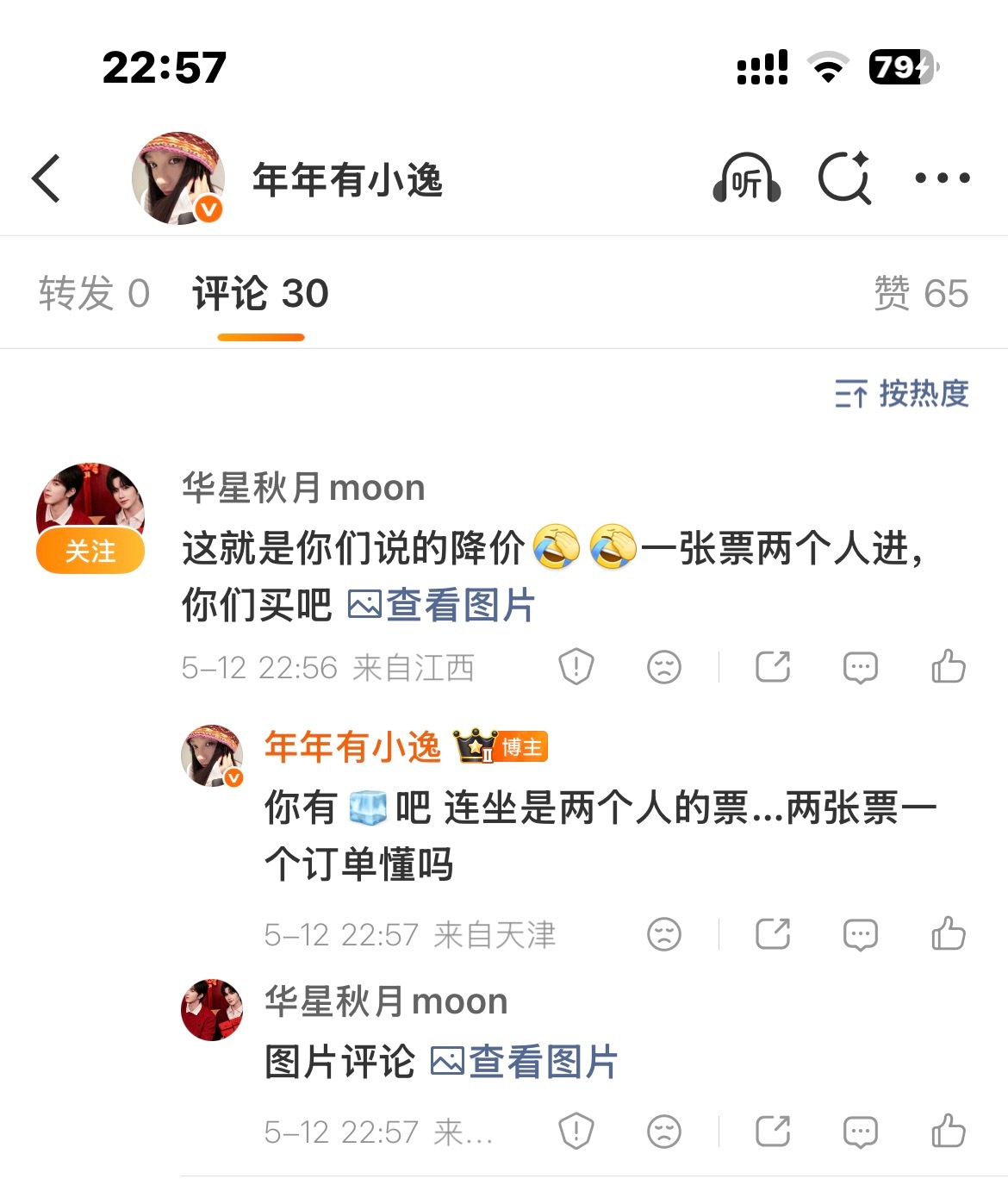 不是诡秘们这人是不是看不懂人话啊我靠…