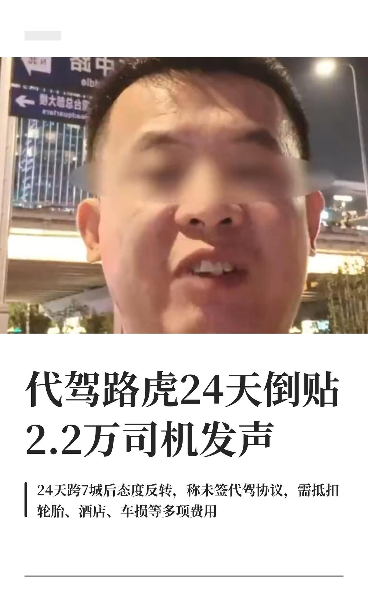 这代驾师傅真是遇着活阎王了。北京一刘师傅，7月底接个五小时600块的代驾单，