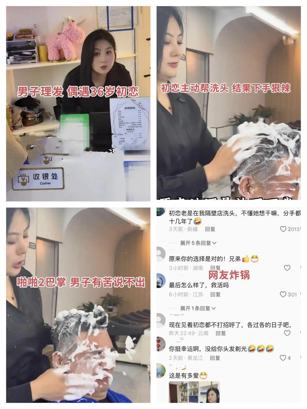 一男子理发偶遇十年初恋，本以为是青春重逢，结果被百般刁难折磨，网友吵翻：是报复还