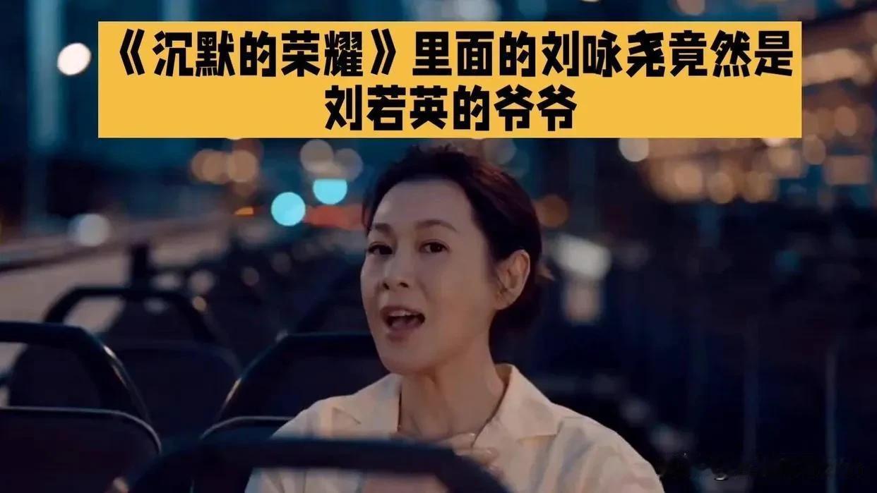 台湾省歌手刘若英懵了，​她做梦都没有想到，​一部《沉默的荣耀》竟然让她比里面