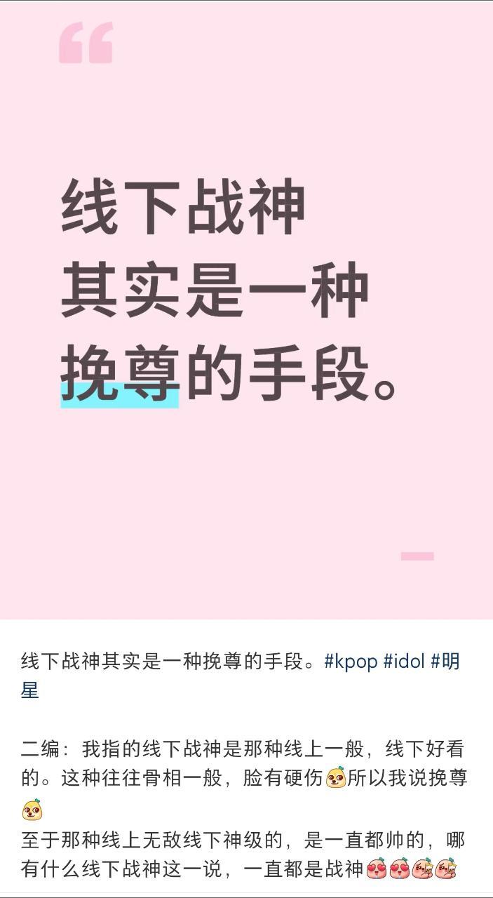 这不就是小尼玛说的线下战神吗​​​