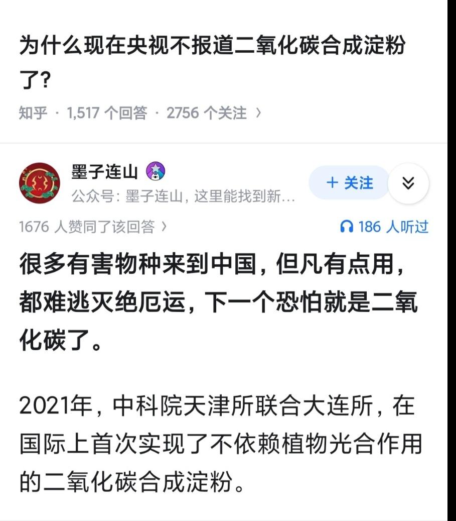 喝西北风还真是一语成谶！东方自媒体：别再研发了，再下去二氧化碳不够用了。