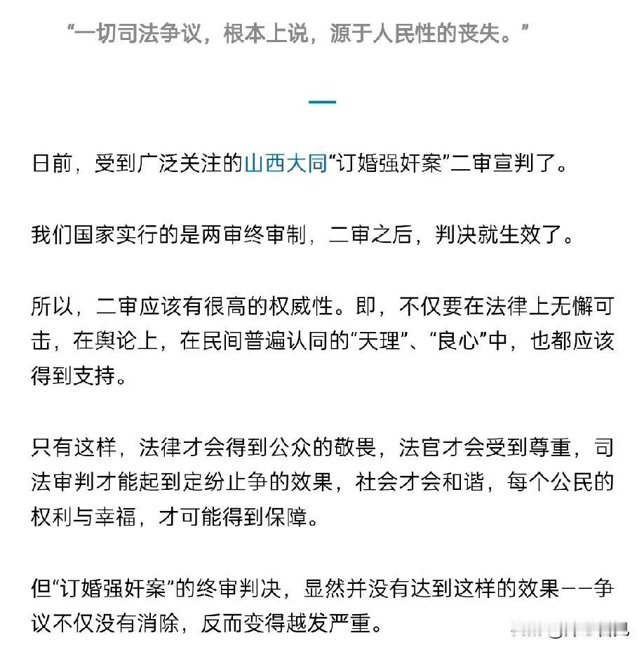 一切司法争议，源于从根本上背离了人民性我国实行两审终审制度，二审为终审，所以