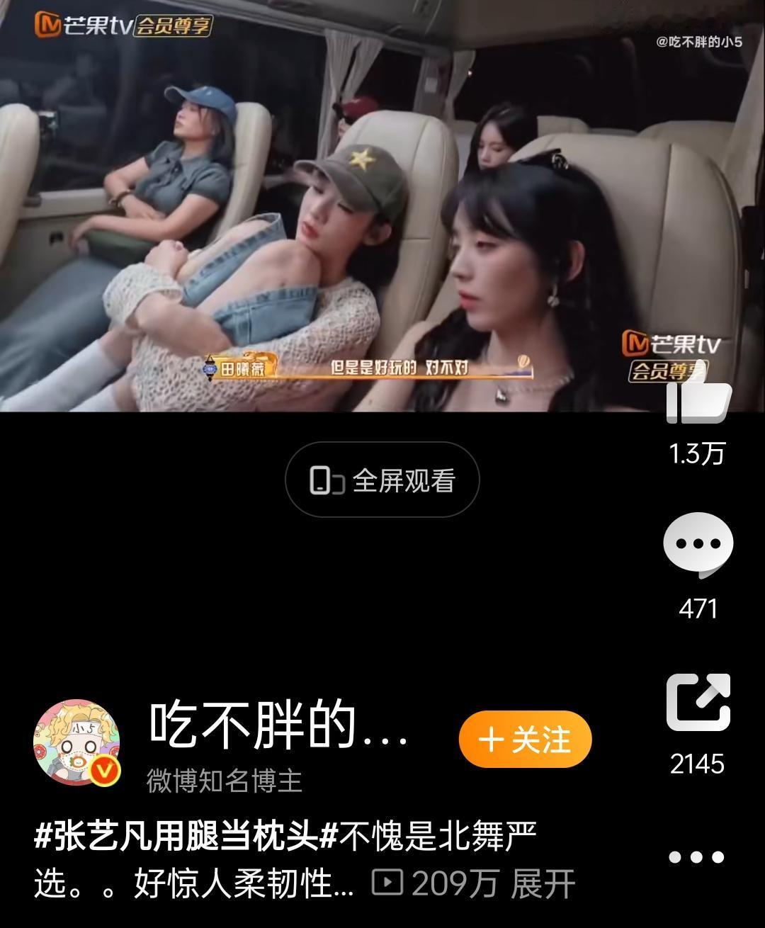 刷到这段我惊得手机差点砸脸！不愧是北舞出来的，这柔韧性也太绝了吧！镜头里她