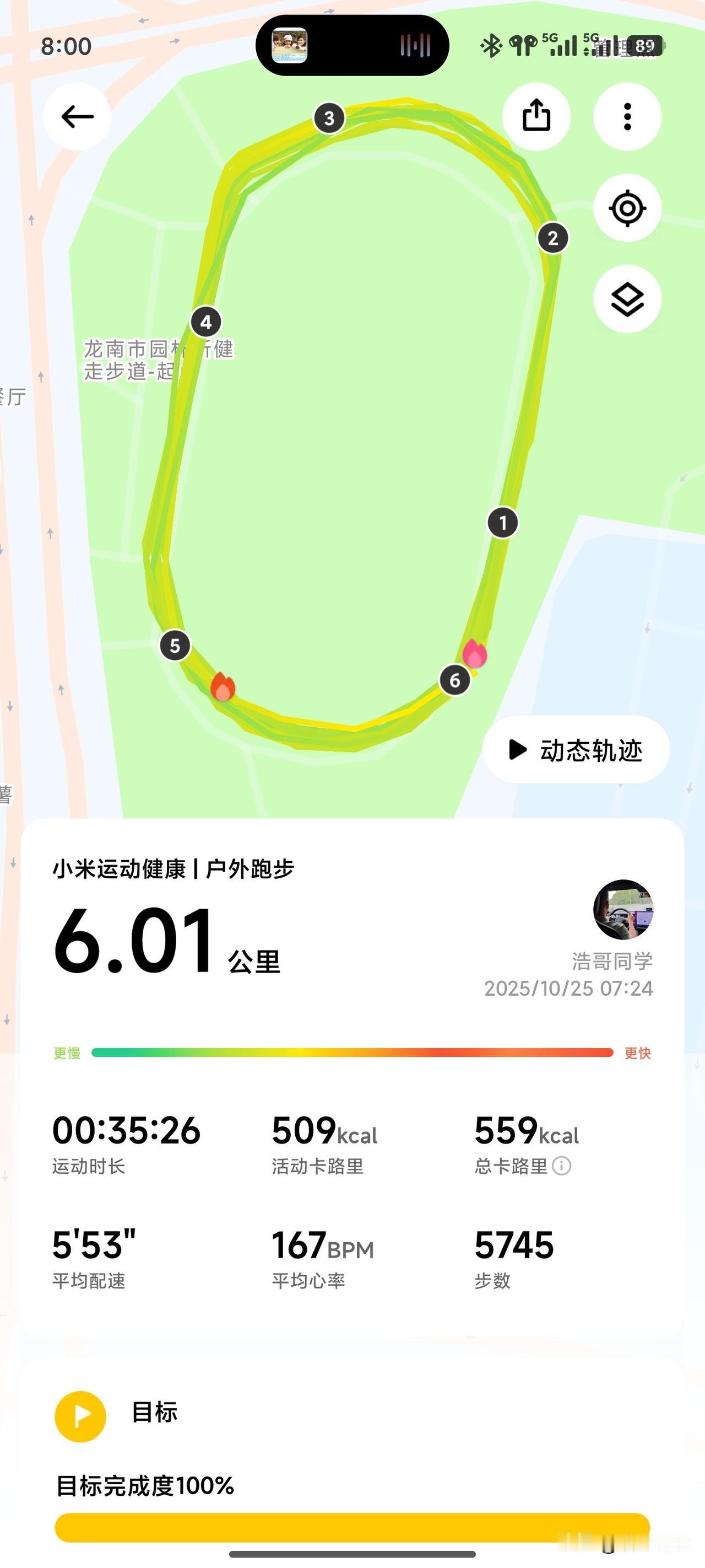 你对今天的气温感受如何?今天天气不错，早上就17℃的样子，穿上长衣长裤加件跑步