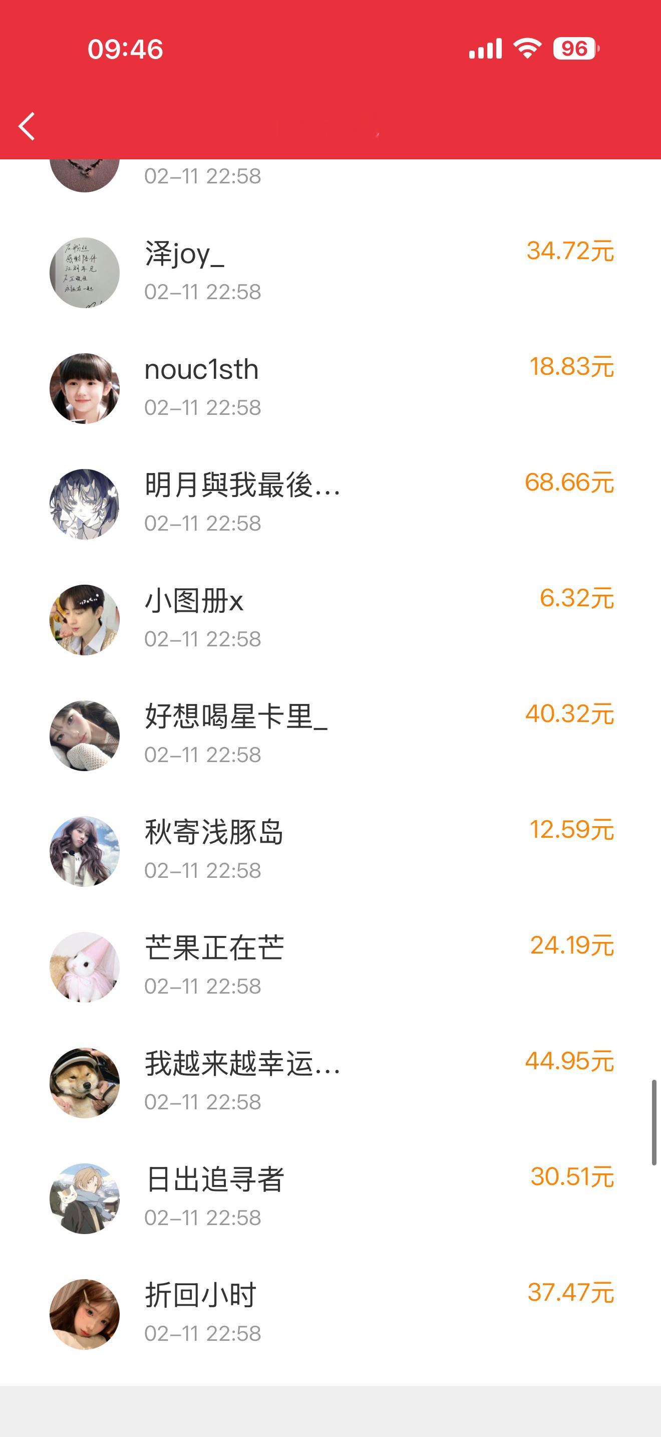 李一桐发了49999的红包22:57发的红包，22:58全部抢完，总体规律是刚开