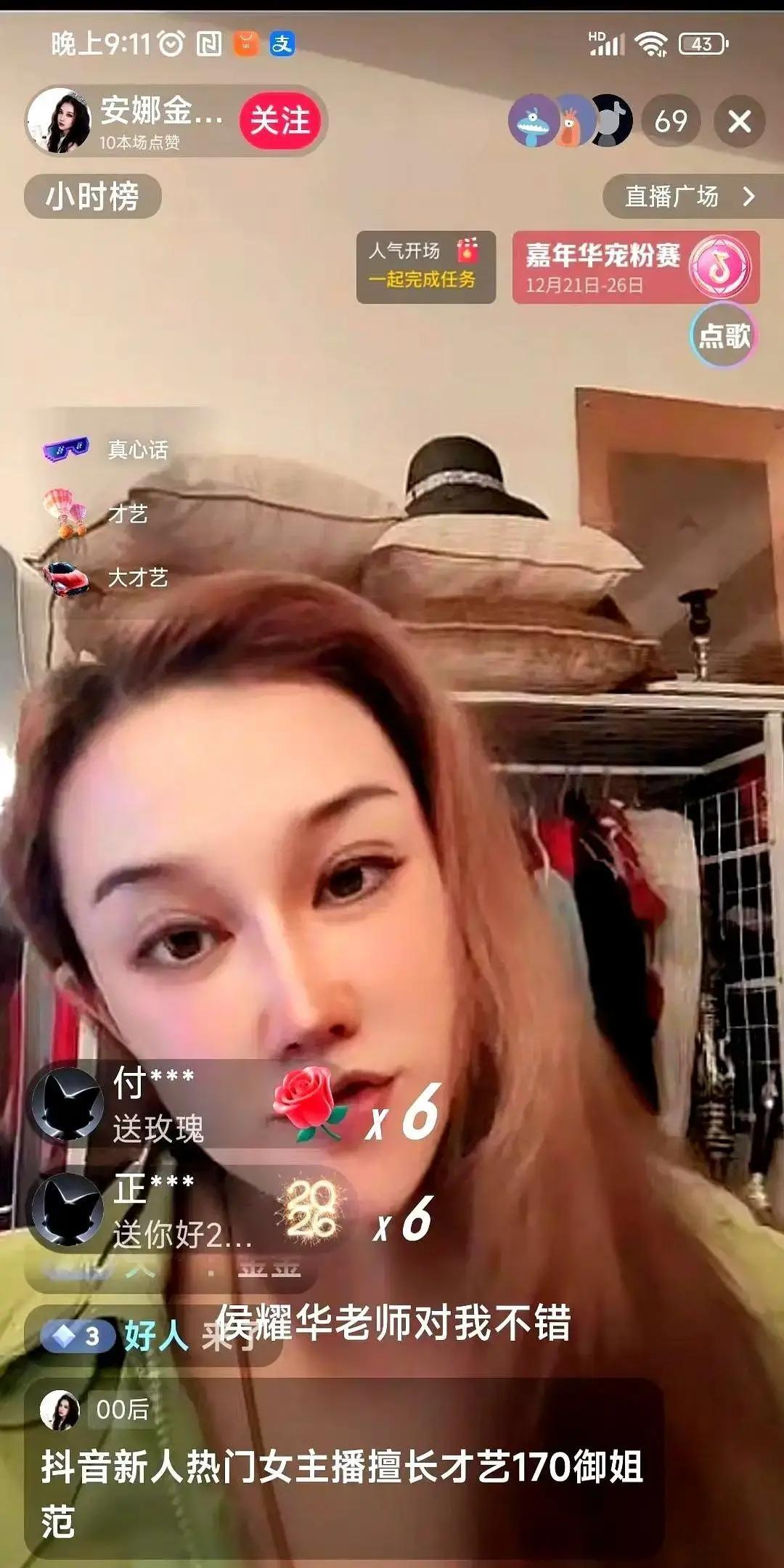 安娜金昨晚卖养生茶时顺口说给侯耀华老师送过几包，老爷子喝着挺顺口。弹幕瞬间炸锅