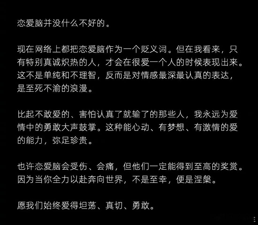 “这是我见过对恋爱脑最好的诠释”​​​​