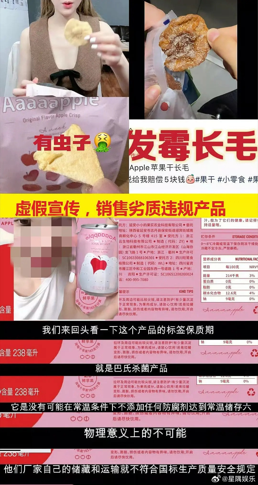 赵露思代言产品全然不顾粉丝死活