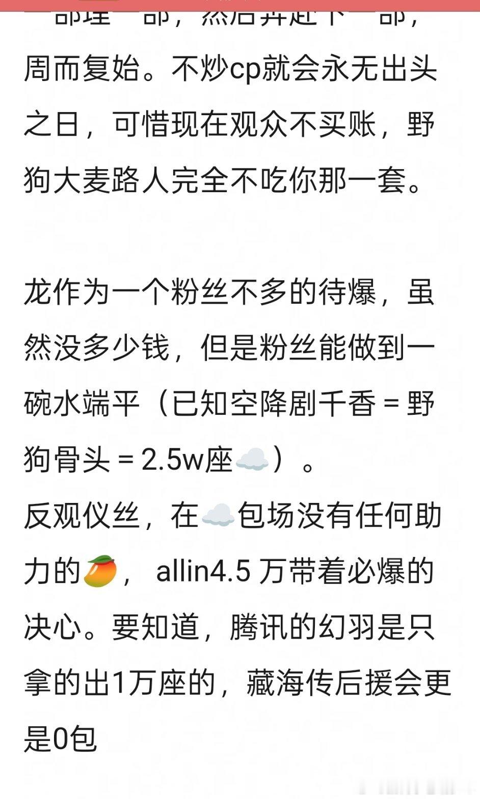 郫县热议：（1000以上评论）仪丝永远买股一部埋一部，然后奔赴下一部，周而复始。