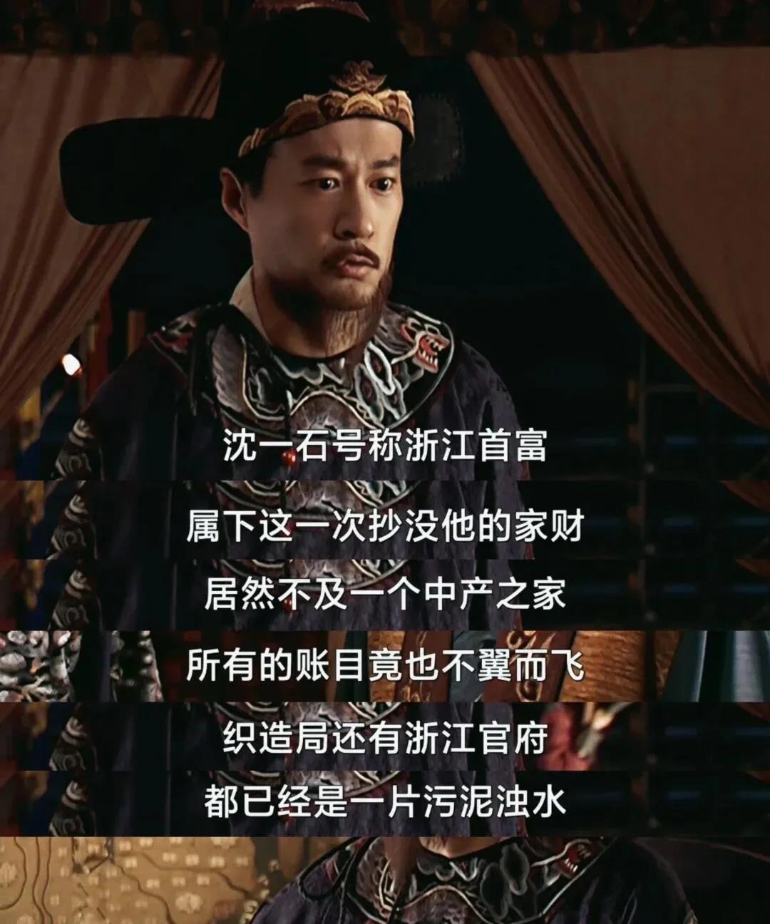 重温《大明王朝1566》，高翰文这个江南世家子弟，政治上的“单纯”太让人费解！明